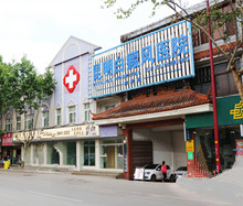 正规的医院治疗,有保证