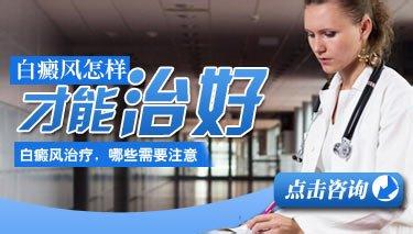 夏季该如何治疗节段型白癜风