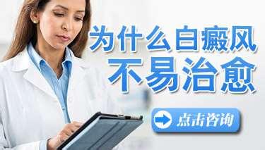 造成白癜风复发的原因有哪些