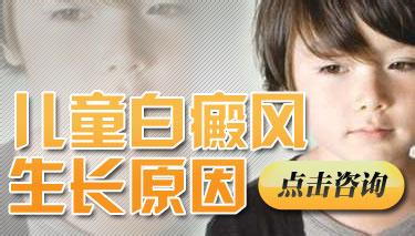 儿童到底为什么会患上白癜风呢