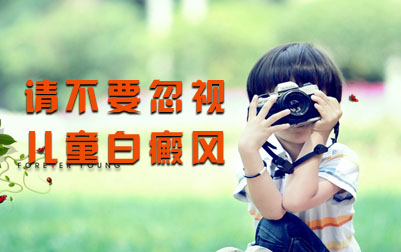 儿童白癜风患者可以喝豆浆吗