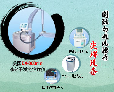 如何诊断孩子脸上的白斑症状