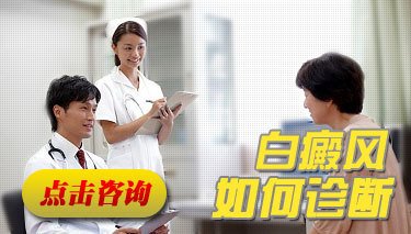 身上出现的白色症状是不是白癜风呢