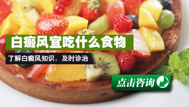 白癜风患者能够吃南瓜吗