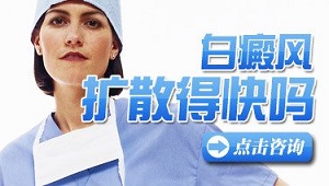 脸上稳定期的白癜风还会扩散吗