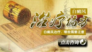 收藏必备!偏方治疗