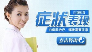 ³õÆÚ°×ñ°·ç·¢²¡ºó°×°ßÓÐʲô±íÏÖ£¿