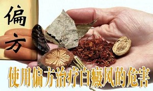 它是长相奇特的水果,也是治疗白癜风的良药!