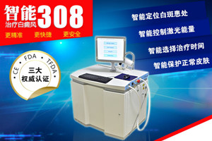 308激光治疗白斑效果不明显咋办
