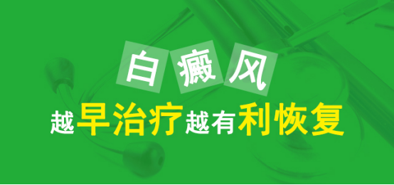 云南看寻常型白癜风医院哪家好