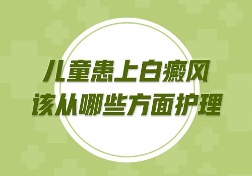 云南哪个医院治白癫疯好