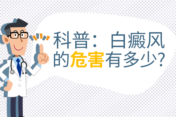 昆明治疗白斑哪个医院好