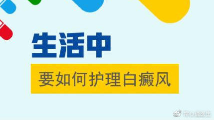 白癜风会造成哪些危害